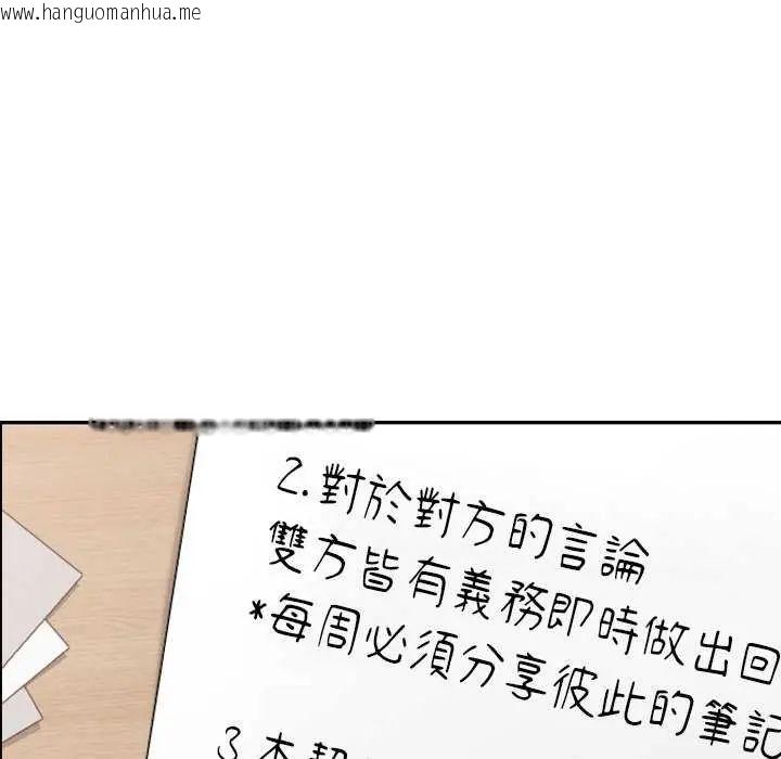 韩国漫画校花的双面生活韩漫_校花的双面生活-第42话在线免费阅读-韩国漫画-第243张图片
