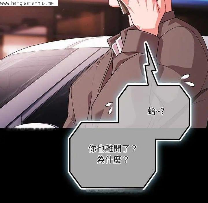 韩国漫画幸福来得太突然/突然成为公寓管理员韩漫_幸福来得太突然/突然成为公寓管理员-第76话在线免费阅读-韩国漫画-第149张图片