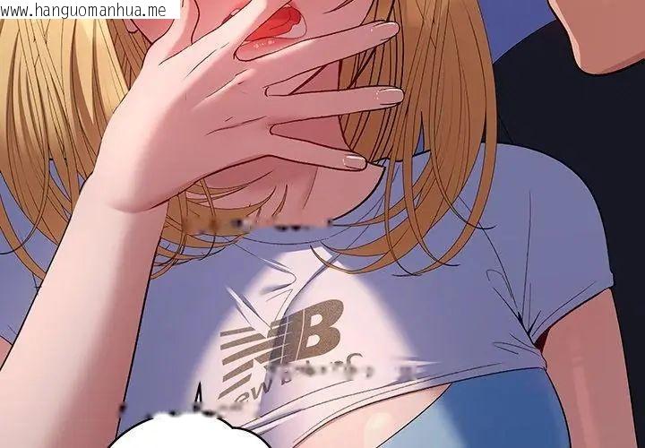 韩国漫画她们教会我的事/全员交往中韩漫_她们教会我的事/全员交往中-第35话在线免费阅读-韩国漫画-第47张图片