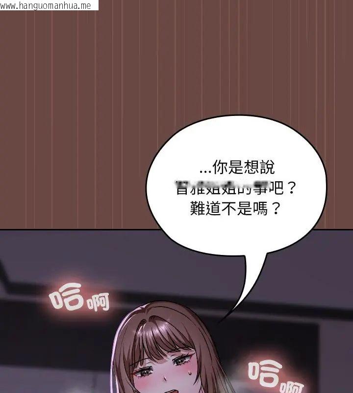韩国漫画校花的双面生活韩漫_校花的双面生活-第41话在线免费阅读-韩国漫画-第76张图片