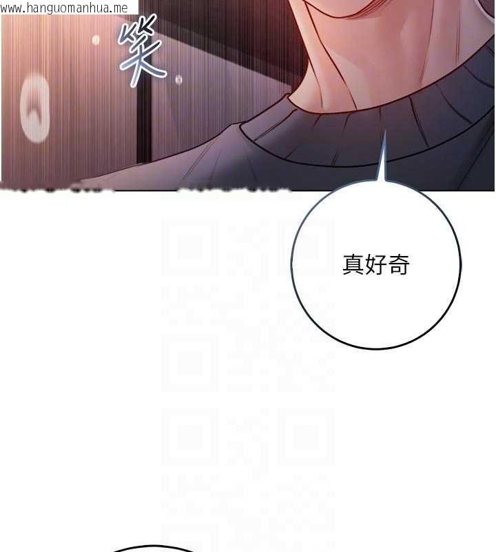 韩国漫画不纯吸血鬼韩漫_不纯吸血鬼-第20话-这样真的好羞耻在线免费阅读-韩国漫画-第101张图片