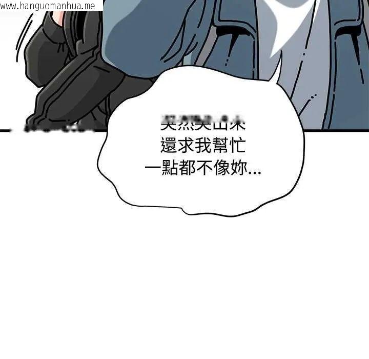 韩国漫画发小碰不得/强制催眠韩漫_发小碰不得/强制催眠-第121话在线免费阅读-韩国漫画-第53张图片