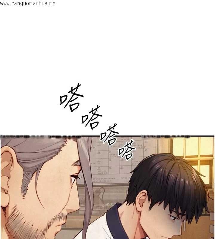 韩国漫画与生巨来韩漫_与生巨来-第27话-学习父亲的按摩技巧在线免费阅读-韩国漫画-第50张图片