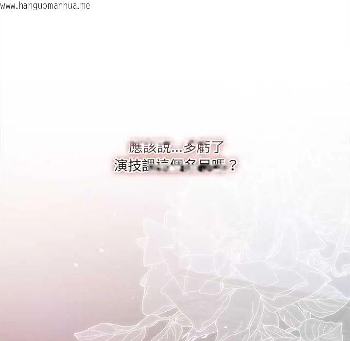 韩国漫画契约的代价/要命的契约韩漫_契约的代价/要命的契约-第30话在线免费阅读-韩国漫画-第65张图片