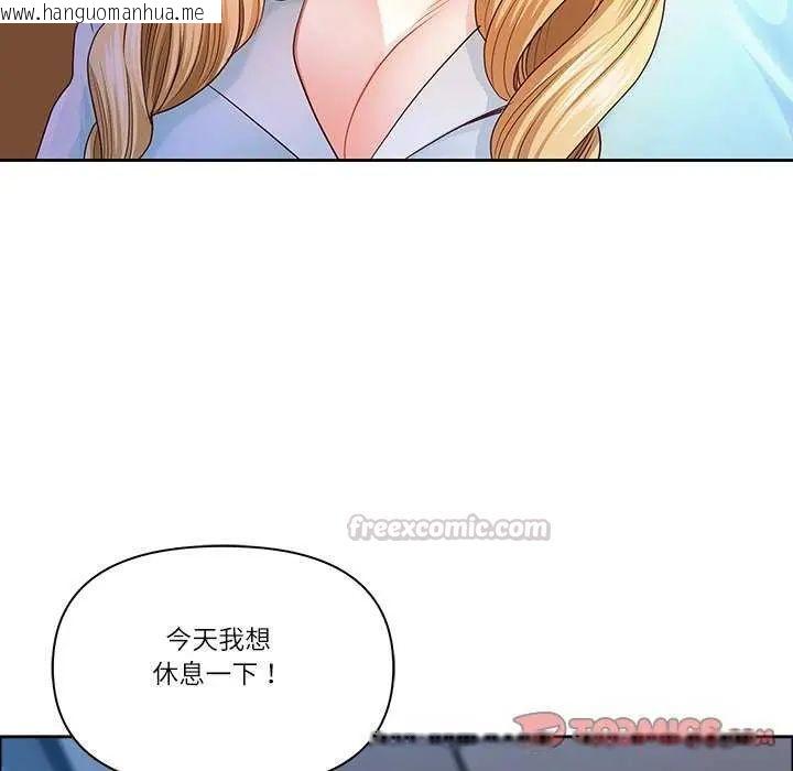 韩国漫画最强男人/天降奇迹韩漫_最强男人/天降奇迹-第77话在线免费阅读-韩国漫画-第30张图片