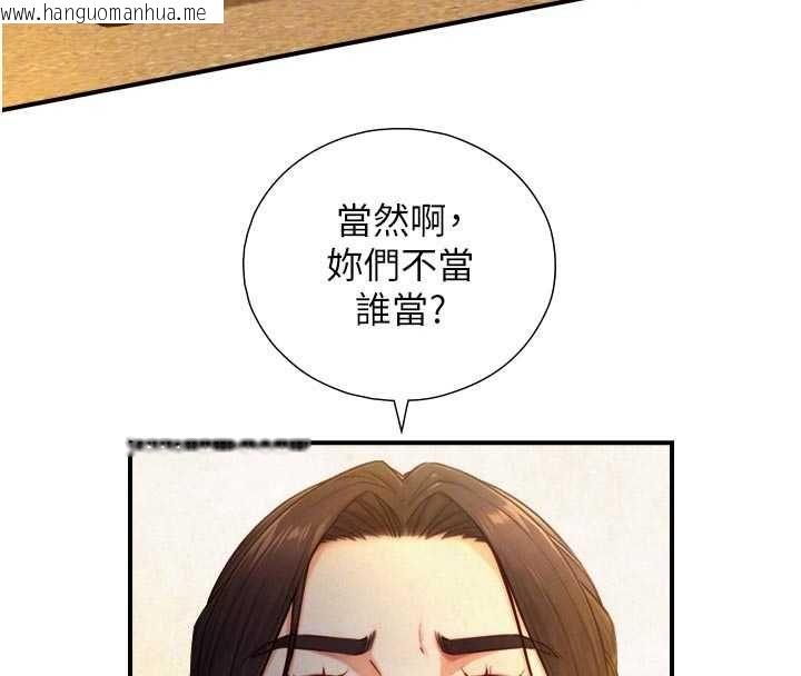 韩国漫画与生巨来韩漫_与生巨来-第27话-学习父亲的按摩技巧在线免费阅读-韩国漫画-第20张图片