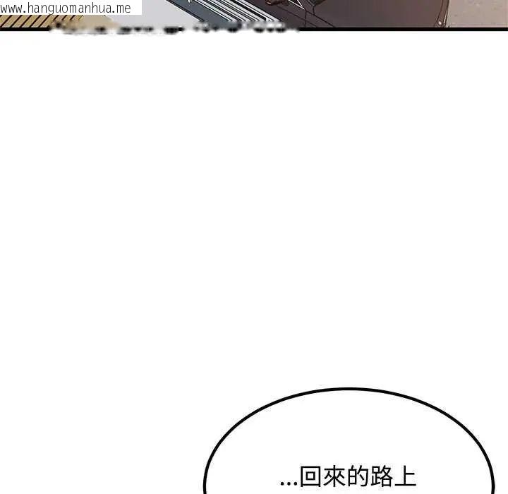 韩国漫画发小碰不得/强制催眠韩漫_发小碰不得/强制催眠-第121话在线免费阅读-韩国漫画-第115张图片