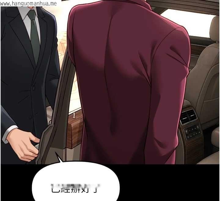 韩国漫画鲁蛇社畜的金手指韩漫_鲁蛇社畜的金手指-第74话-太久没「修理」妳了在线免费阅读-韩国漫画-第103张图片