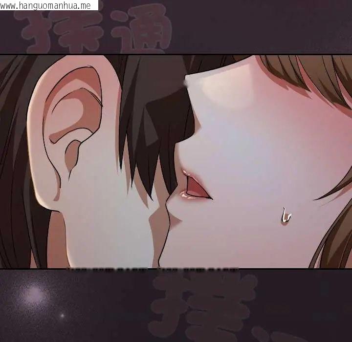韩国漫画校花的双面生活韩漫_校花的双面生活-第42话在线免费阅读-韩国漫画-第226张图片