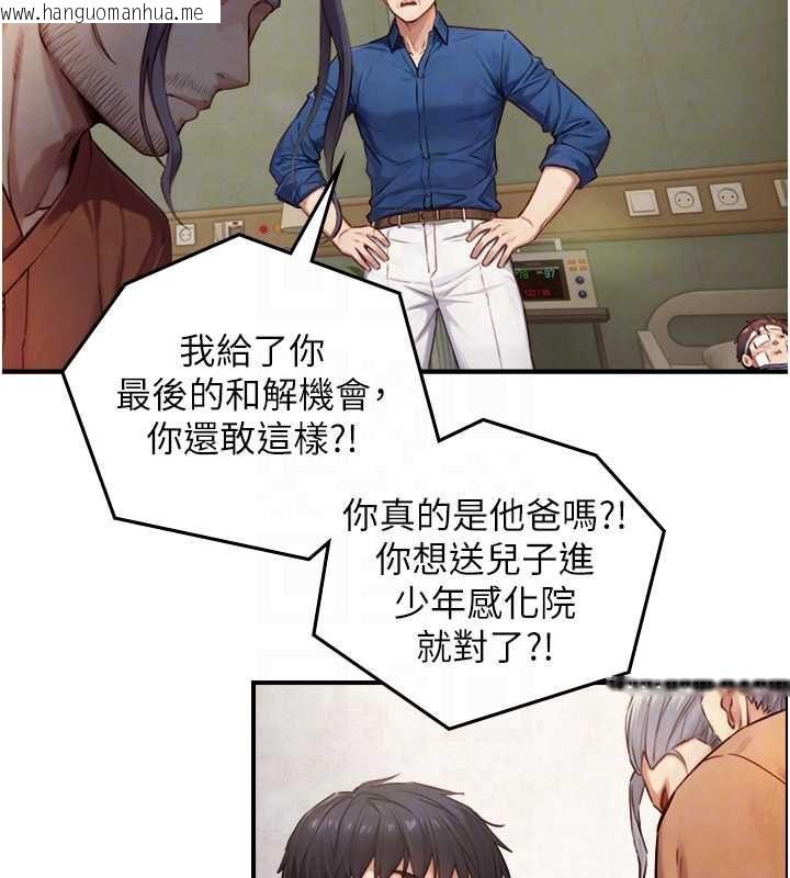 韩国漫画与生巨来韩漫_与生巨来-第27话-学习父亲的按摩技巧在线免费阅读-韩国漫画-第77张图片