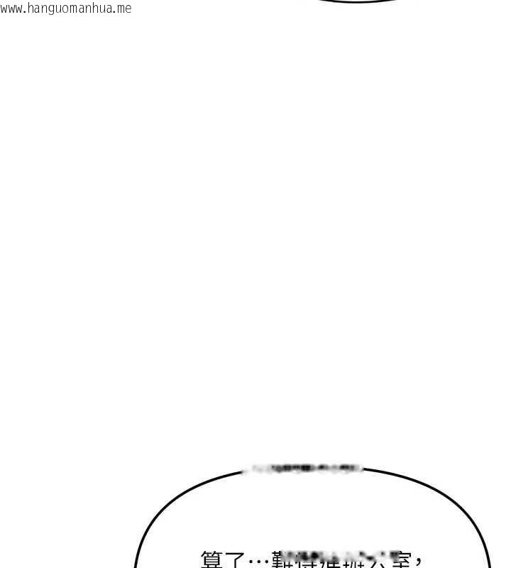韩国漫画鲁蛇社畜的金手指韩漫_鲁蛇社畜的金手指-第74话-太久没「修理」妳了在线免费阅读-韩国漫画-第26张图片