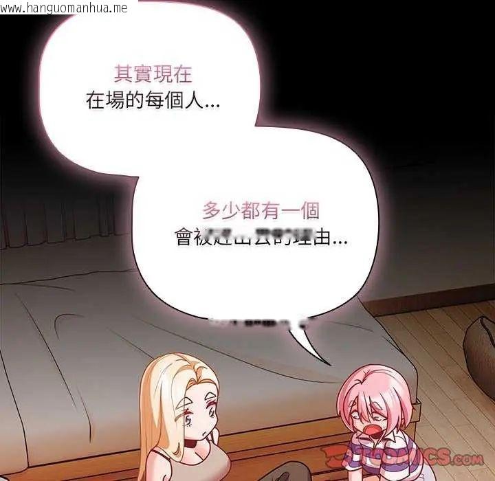 韩国漫画幸福来得太突然/突然成为公寓管理员韩漫_幸福来得太突然/突然成为公寓管理员-第76话在线免费阅读-韩国漫画-第66张图片