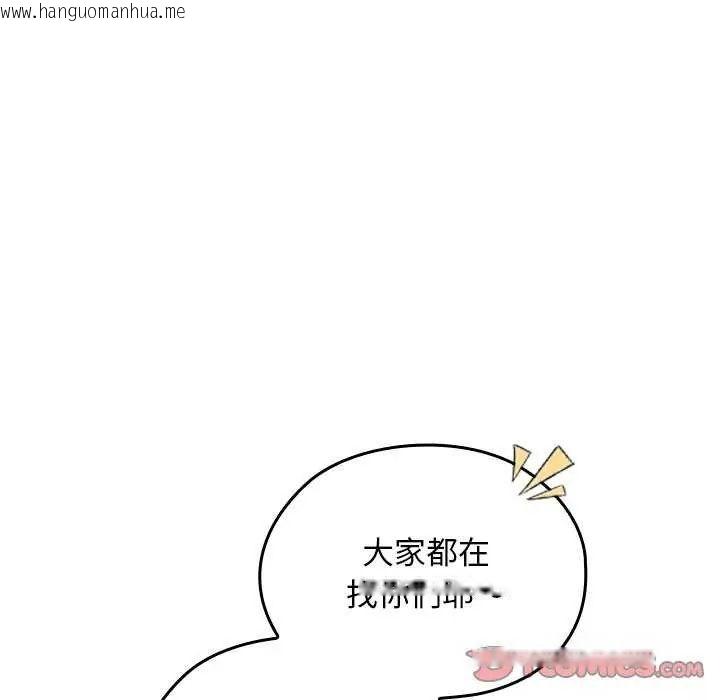 韩国漫画校花的双面生活韩漫_校花的双面生活-第42话在线免费阅读-韩国漫画-第85张图片