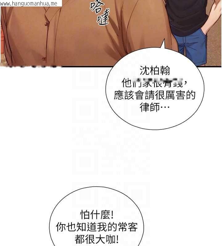 韩国漫画与生巨来韩漫_与生巨来-第27话-学习父亲的按摩技巧在线免费阅读-韩国漫画-第107张图片