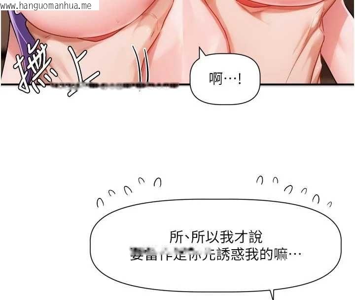 韩国漫画恋爱版本更新中韩漫_恋爱版本更新中-第12话-专攻敏感带的巨物在线免费阅读-韩国漫画-第4张图片
