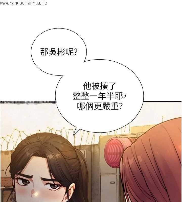 韩国漫画与生巨来韩漫_与生巨来-第27话-学习父亲的按摩技巧在线免费阅读-韩国漫画-第39张图片