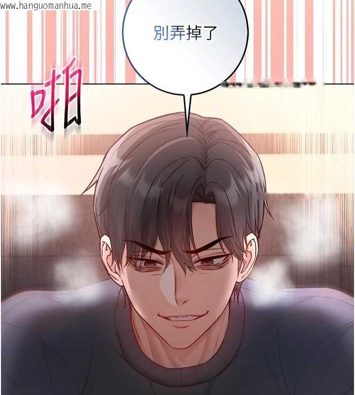 韩国漫画不纯吸血鬼韩漫_不纯吸血鬼-第20话-这样真的好羞耻在线免费阅读-韩国漫画-第133张图片