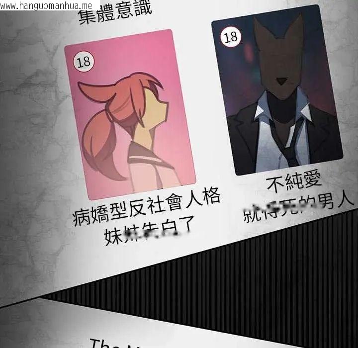 韩国漫画野兽的王国/野兽的乐章韩漫_野兽的王国/野兽的乐章-第26话在线免费阅读-韩国漫画-第5张图片