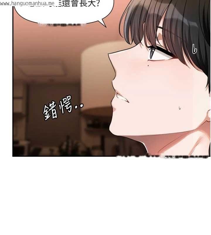 韩国漫画恋爱版本更新中韩漫_恋爱版本更新中-第12话-专攻敏感带的巨物在线免费阅读-韩国漫画-第36张图片