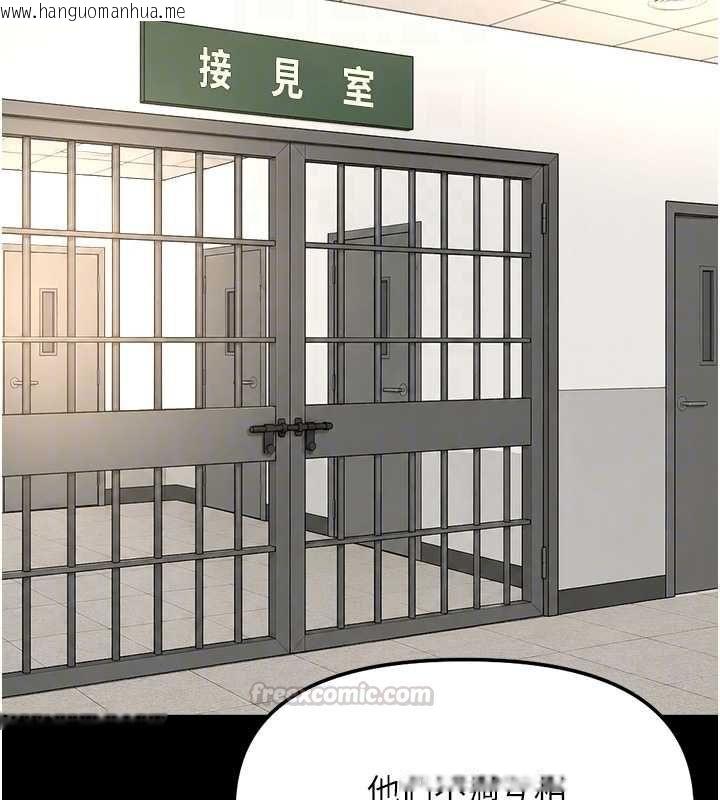 韩国漫画鲁蛇社畜的金手指韩漫_鲁蛇社畜的金手指-第74话-太久没「修理」妳了在线免费阅读-韩国漫画-第120张图片