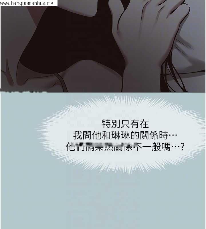 韩国漫画不要恋爱要打砲韩漫_不要恋爱要打砲-第46话-真正焦急的人是谁?在线免费阅读-韩国漫画-第78张图片