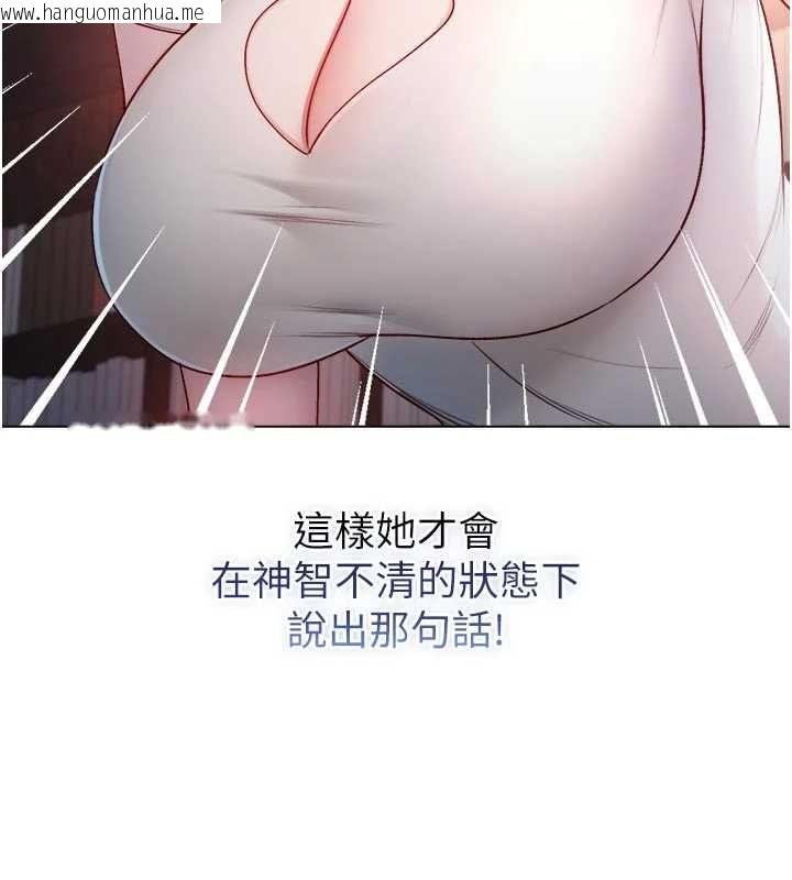 韩国漫画不纯吸血鬼韩漫_不纯吸血鬼-第20话-这样真的好羞耻在线免费阅读-韩国漫画-第54张图片