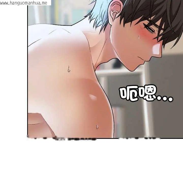 韩国漫画校花的双面生活韩漫_校花的双面生活-第42话在线免费阅读-韩国漫画-第29张图片