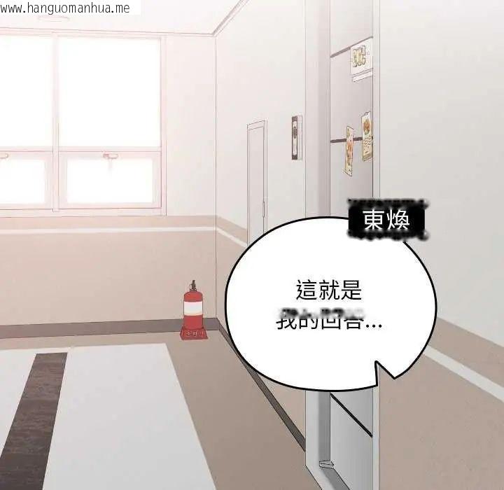 韩国漫画校花的双面生活韩漫_校花的双面生活-第42话在线免费阅读-韩国漫画-第239张图片