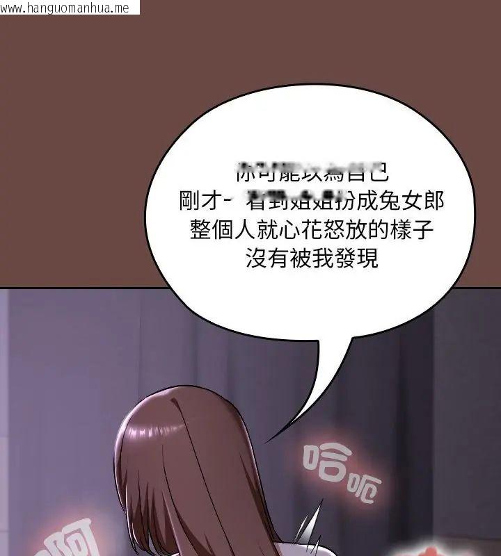 韩国漫画校花的双面生活韩漫_校花的双面生活-第41话在线免费阅读-韩国漫画-第85张图片