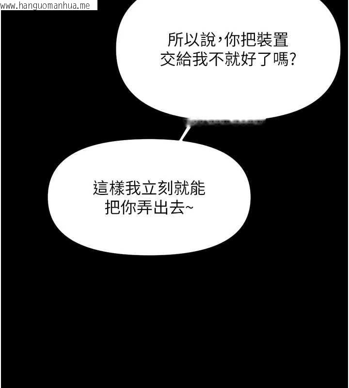 韩国漫画鲁蛇社畜的金手指韩漫_鲁蛇社畜的金手指-第74话-太久没「修理」妳了在线免费阅读-韩国漫画-第130张图片