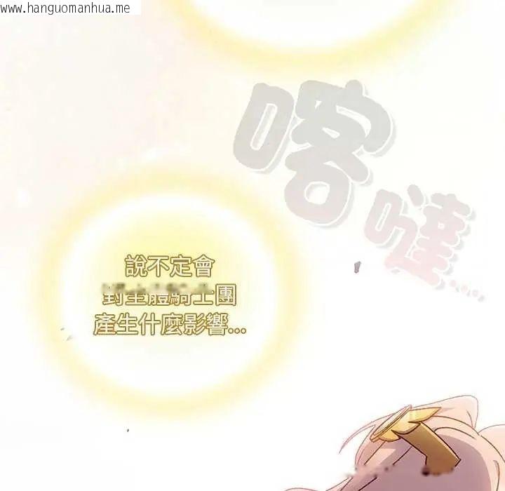 韩国漫画男人稀缺的异世界/当前女友变成异世界独裁者韩漫_男人稀缺的异世界/当前女友变成异世界独裁者-第38话在线免费阅读-韩国漫画-第144张图片