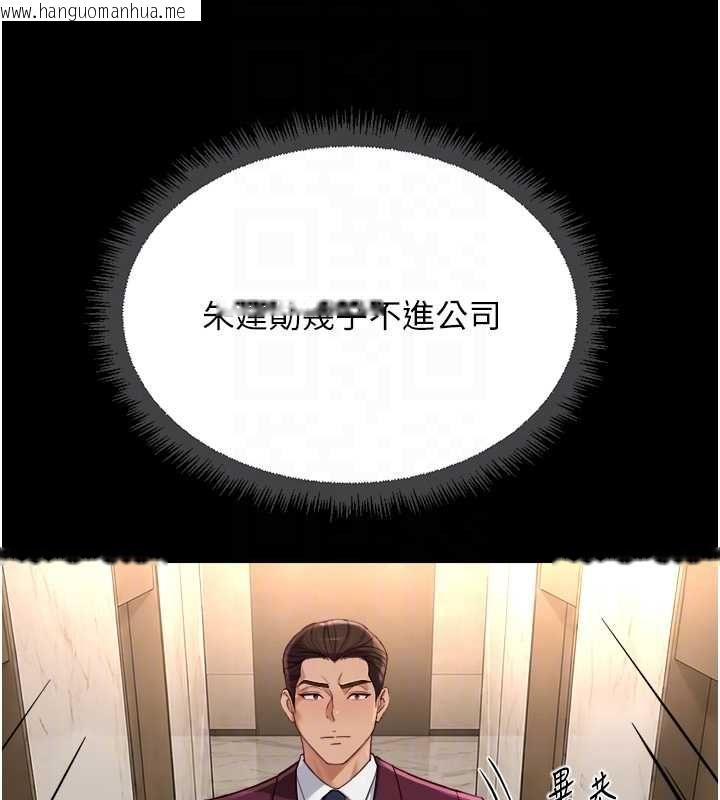 韩国漫画鲁蛇社畜的金手指韩漫_鲁蛇社畜的金手指-第74话-太久没「修理」妳了在线免费阅读-韩国漫画-第97张图片