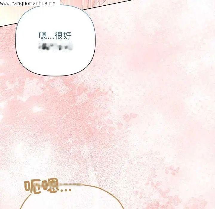 韩国漫画契约的代价/要命的契约韩漫_契约的代价/要命的契约-第30话在线免费阅读-韩国漫画-第82张图片