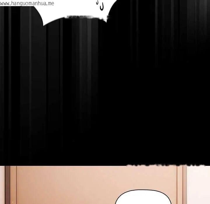 韩国漫画幸福来得太突然/突然成为公寓管理员韩漫_幸福来得太突然/突然成为公寓管理员-第76话在线免费阅读-韩国漫画-第22张图片