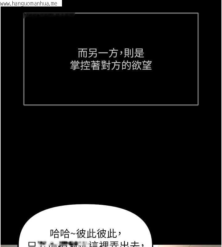 韩国漫画鲁蛇社畜的金手指韩漫_鲁蛇社畜的金手指-第74话-太久没「修理」妳了在线免费阅读-韩国漫画-第131张图片
