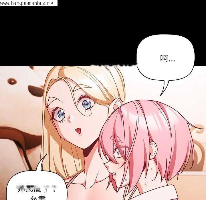 韩国漫画幸福来得太突然/突然成为公寓管理员韩漫_幸福来得太突然/突然成为公寓管理员-第76话在线免费阅读-韩国漫画-第64张图片