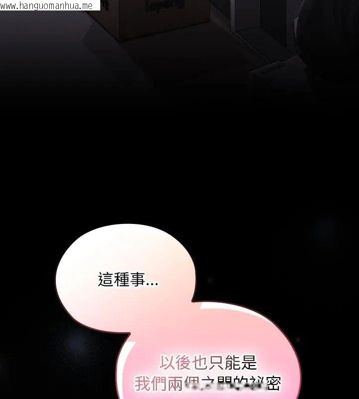 韩国漫画校花的双面生活韩漫_校花的双面生活-第41话在线免费阅读-韩国漫画-第172张图片
