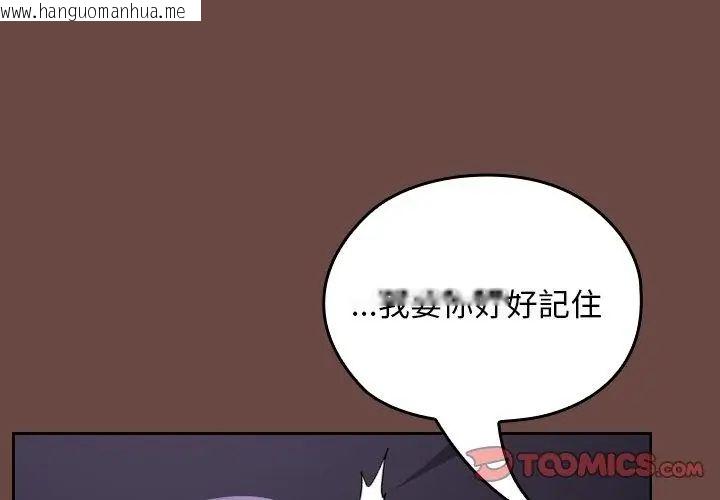 韩国漫画校花的双面生活韩漫_校花的双面生活-第41话在线免费阅读-韩国漫画-第38张图片