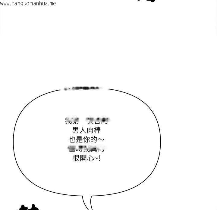 韩国漫画最强男人/天降奇迹韩漫_最强男人/天降奇迹-第77话在线免费阅读-韩国漫画-第143张图片