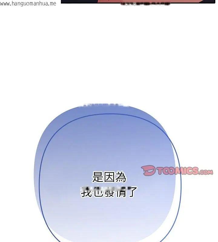 韩国漫画她们教会我的事/全员交往中韩漫_她们教会我的事/全员交往中-第35话在线免费阅读-韩国漫画-第163张图片