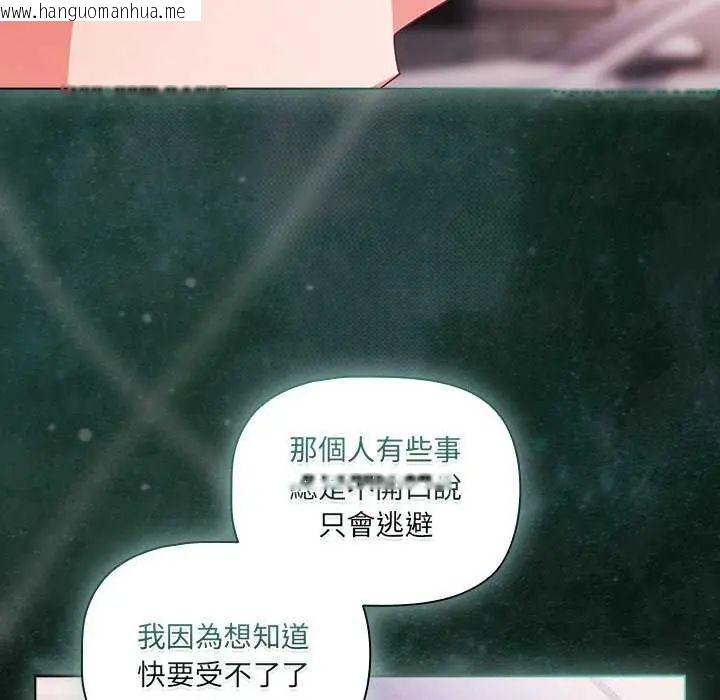 韩国漫画幸福来得太突然/突然成为公寓管理员韩漫_幸福来得太突然/突然成为公寓管理员-第76话在线免费阅读-韩国漫画-第108张图片