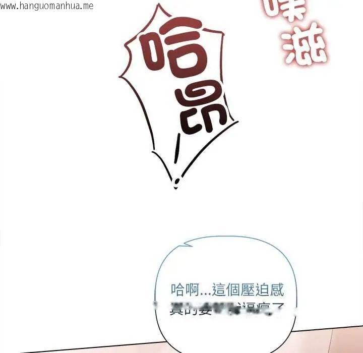 韩国漫画契约的代价/要命的契约韩漫_契约的代价/要命的契约-第30话在线免费阅读-韩国漫画-第104张图片