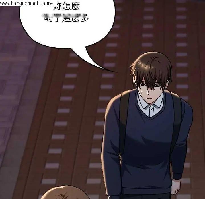 韩国漫画校花的双面生活韩漫_校花的双面生活-第42话在线免费阅读-韩国漫画-第190张图片