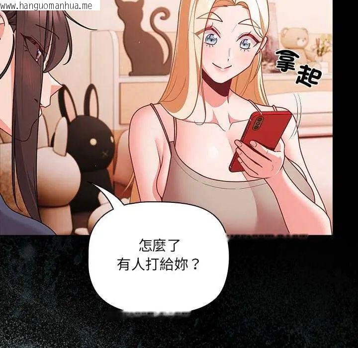韩国漫画幸福来得太突然/突然成为公寓管理员韩漫_幸福来得太突然/突然成为公寓管理员-第76话在线免费阅读-韩国漫画-第79张图片