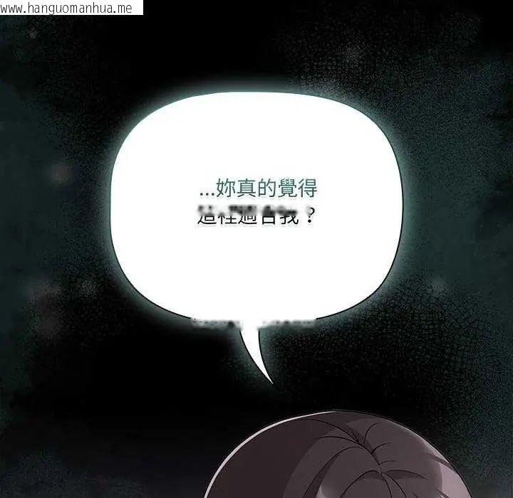 韩国漫画幸福来得太突然/突然成为公寓管理员韩漫_幸福来得太突然/突然成为公寓管理员-第76话在线免费阅读-韩国漫画-第125张图片