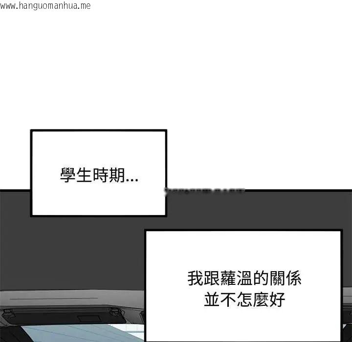 韩国漫画发小碰不得/强制催眠韩漫_发小碰不得/强制催眠-第121话在线免费阅读-韩国漫画-第158张图片