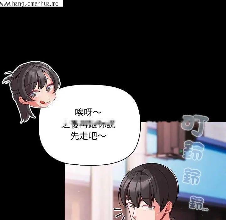 韩国漫画幸福来得太突然/突然成为公寓管理员韩漫_幸福来得太突然/突然成为公寓管理员-第76话在线免费阅读-韩国漫画-第132张图片