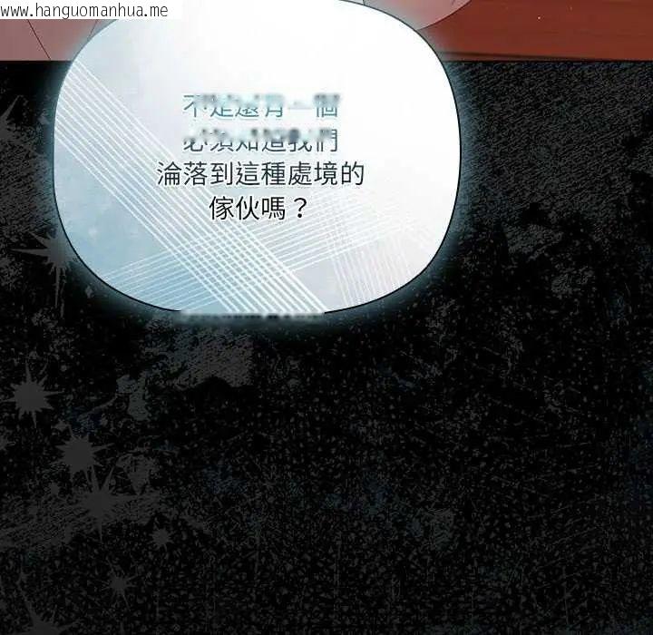 韩国漫画幸福来得太突然/突然成为公寓管理员韩漫_幸福来得太突然/突然成为公寓管理员-第76话在线免费阅读-韩国漫画-第82张图片