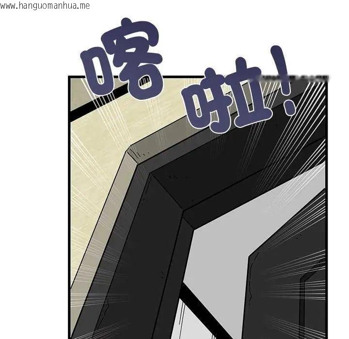 韩国漫画发小碰不得/强制催眠韩漫_发小碰不得/强制催眠-第121话在线免费阅读-韩国漫画-第127张图片