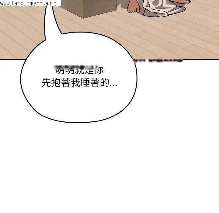 韩国漫画校花的双面生活韩漫_校花的双面生活-第42话在线免费阅读-韩国漫画-第20张图片